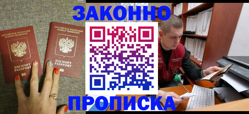 временная регистрация для всех в Кирове