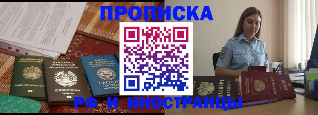 временная регистрация для всех в Кирове