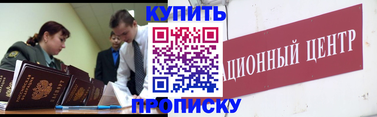 временная регистрация в Кирове