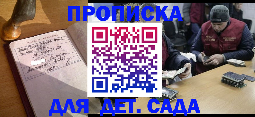 прописка регистрация в Кирове