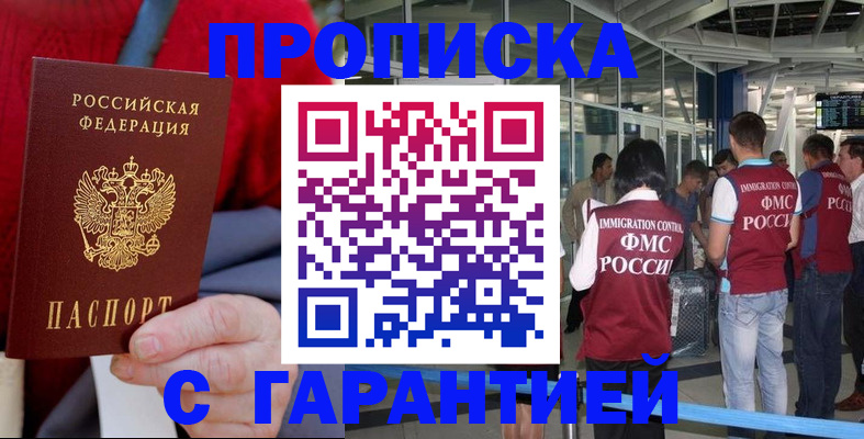 временная регистрация 2025 в Кирове