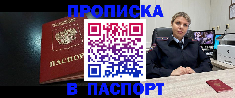прописка законно в Кирове