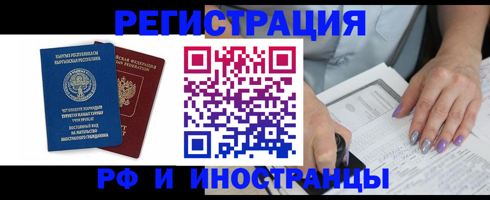временная регистрация собственник в Кирове