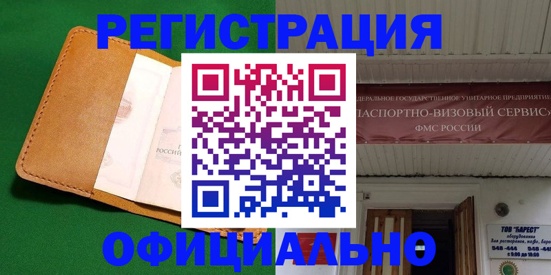 где прописаться в Кирове